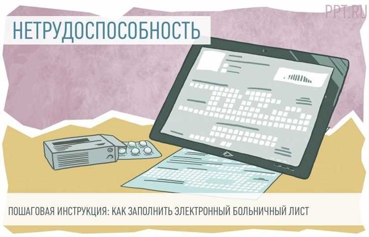 Поликлиника оформила электронный больничный, а работодатель настаивает на бумажном