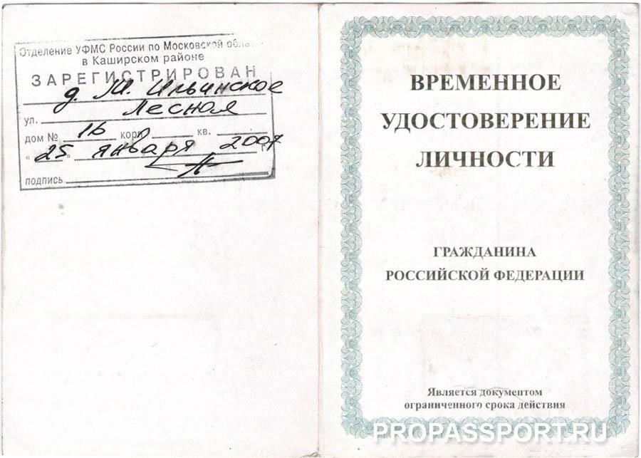 Можно ли получить временное удостоверение личности и водительские права без адреса регистрации после кражи паспорта?