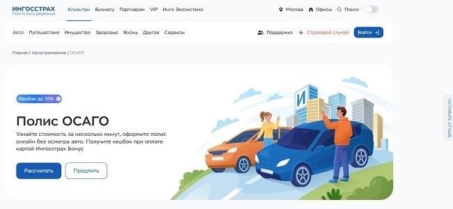 Предмет договора: будущий рынок офисных помещений
