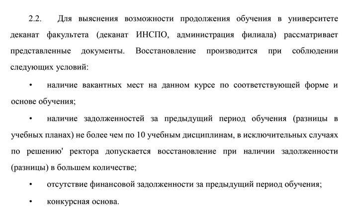 Порядок подачи заявления о приеме на третий курс в гражданские вузы