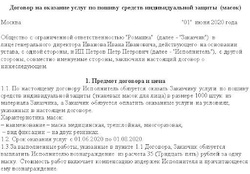 Сроки для защиты интересов заказчика и утрата правовых возможностей