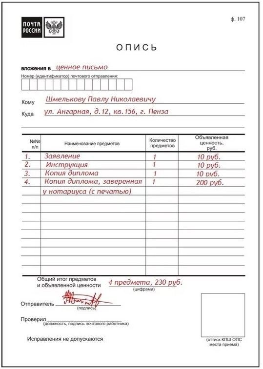 Пошаговая инструкция по подготовке документов для отправки