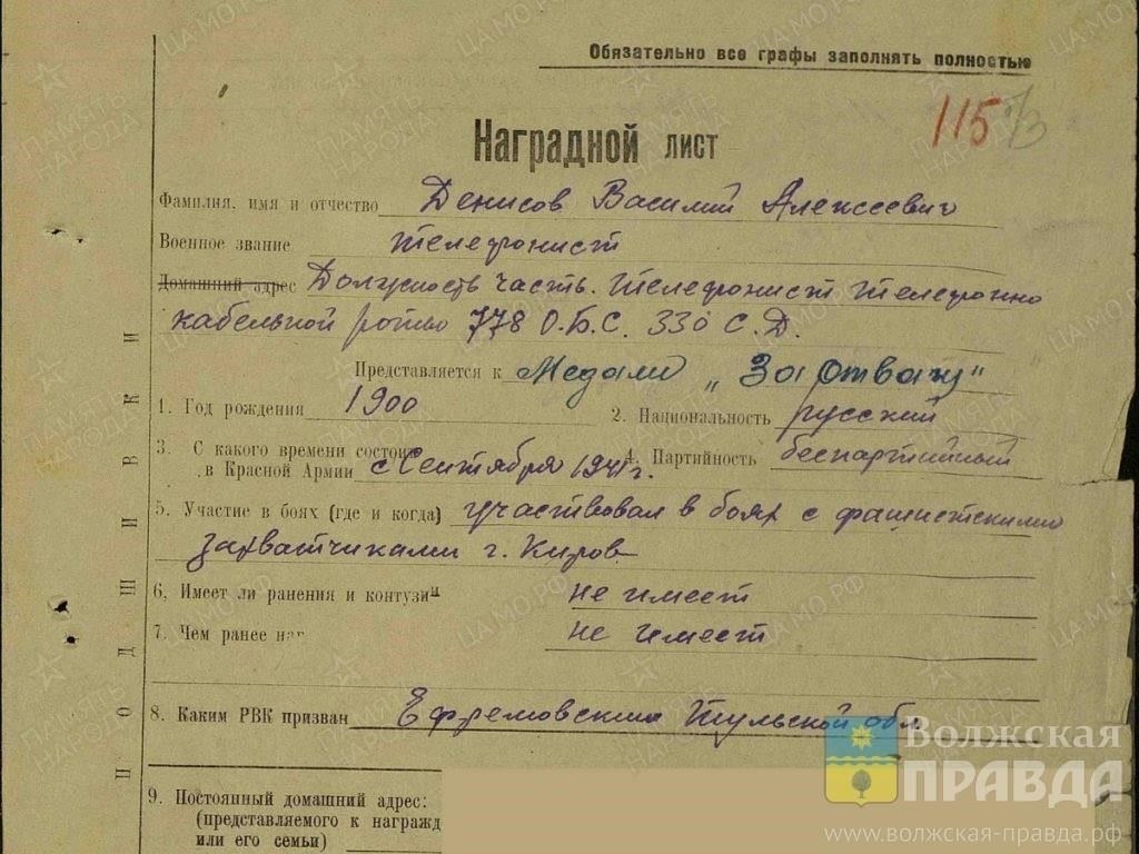 Налаживайте связи с однополчанами