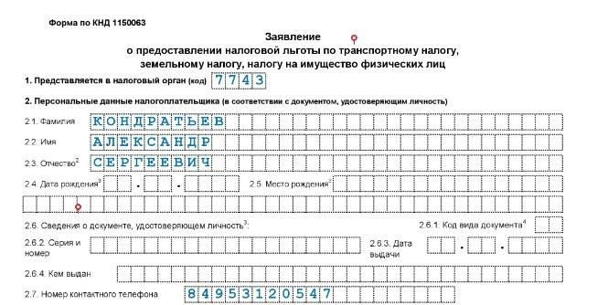Определение налога на недвижимость: Что нужно знать