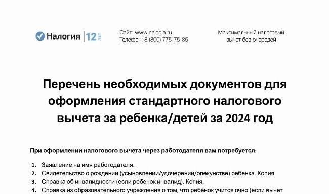 Налоговые аспекты : Выплаты за декретный отпуск облагаются подоходным налогом, что может повлиять на общую сумму выплат. Чтобы избежать неожиданностей, заранее рассчитайте размер налоговых отчислений.