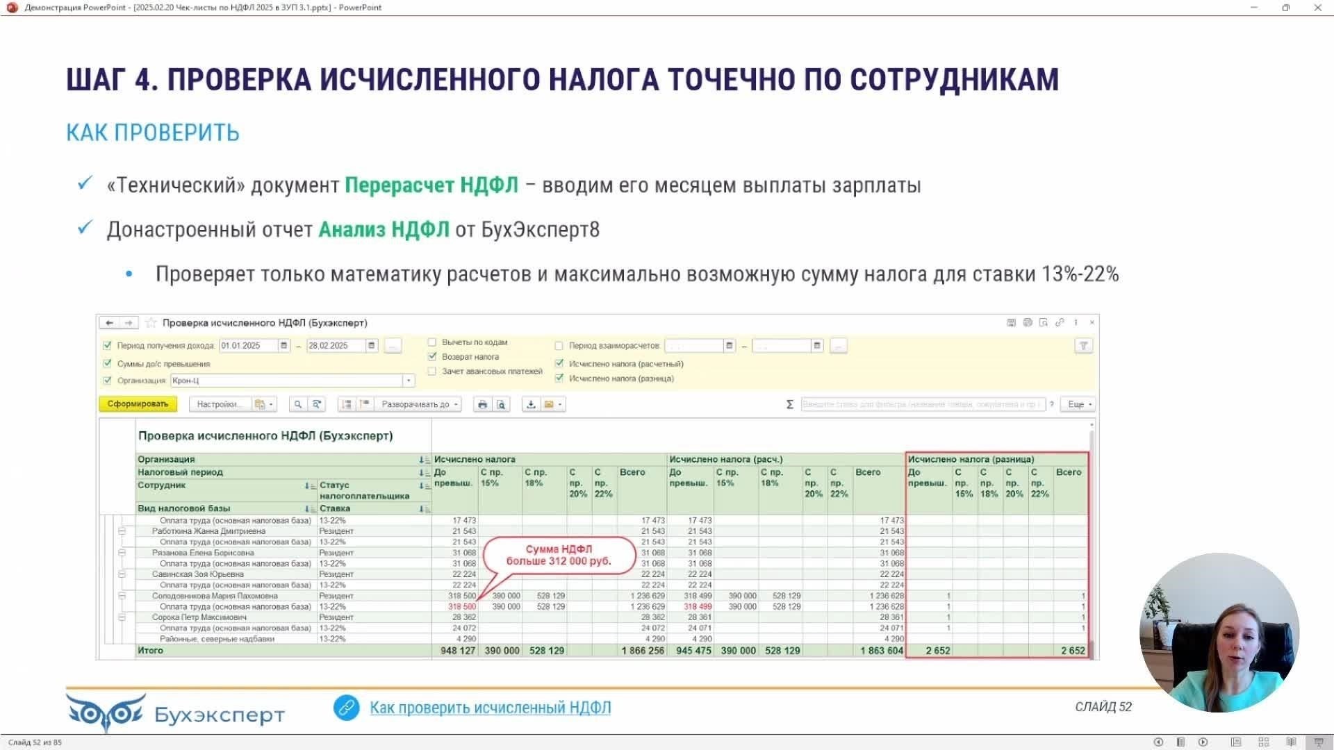 Налоговый статус дополнительных выплат