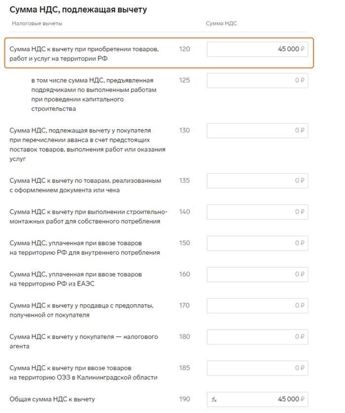 Шаг 1 - Выполните условия для получения вычета