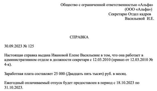 Необходимо предоставить заверенную справку из соответствующего государственного органа, подтверждающую общий стаж работы, с указанием занимаемых должностей и периодов отпуска или отстранения от работы. Этот документ должен быть подписан и заверен печатью уполномоченного государственного служащего.