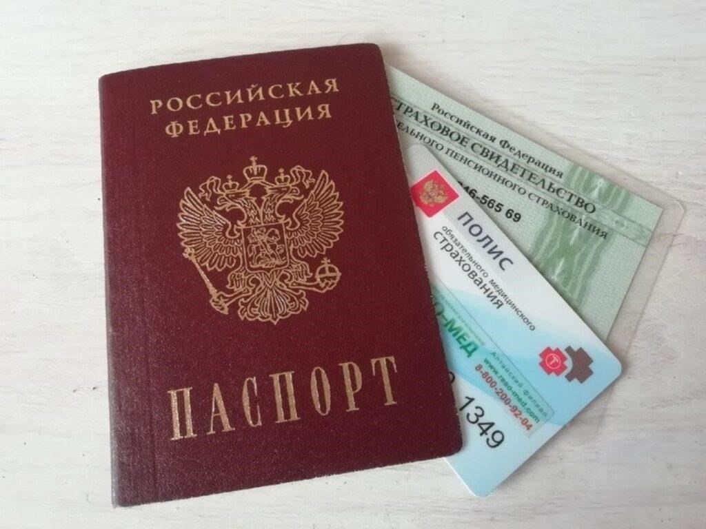 Необходимые идентификационные документы для подачи заявки