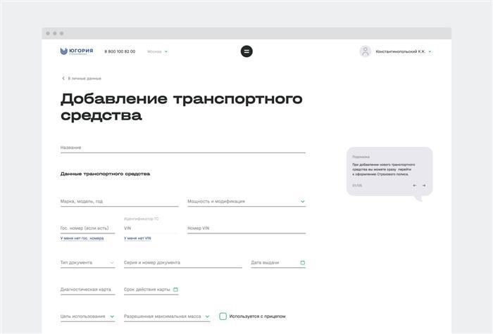 Как передать электронный страховой полис новому владельцу автомобиля