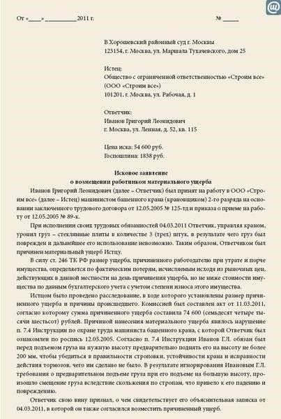 Несвоевременное уведомление может также привести к искам о возмещении ущерба, особенно если работник сталкивается с финансовыми трудностями или проблемами, связанными с трудоустройством членов семьи или иждивенцев.