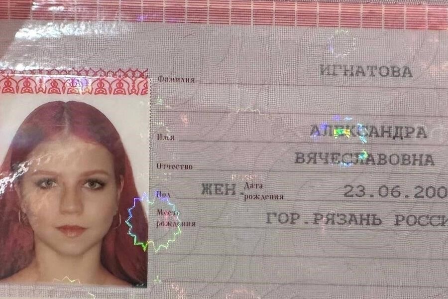 Новый паспорт с обновленной фамилией