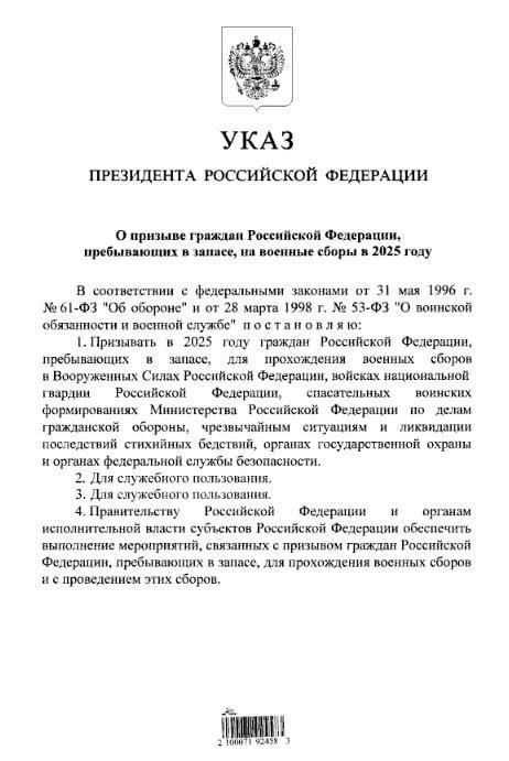 Новый закон, подписанный президентом России: Что он означает для призыва в армию?