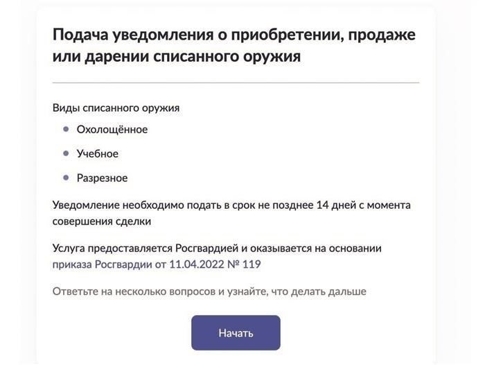 Распространенные ошибки, которых следует избегать при регистрации деактивированного оружия