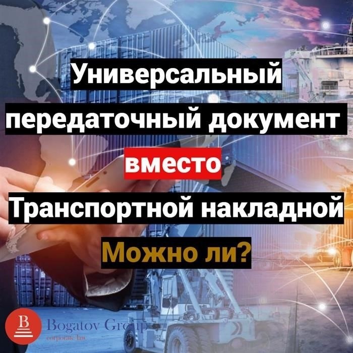 Необходима ли транспортная накладная для вычета НДС?