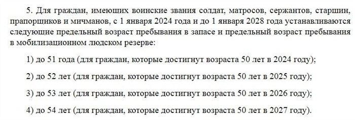 Возможные санкции за неведение воинского учета