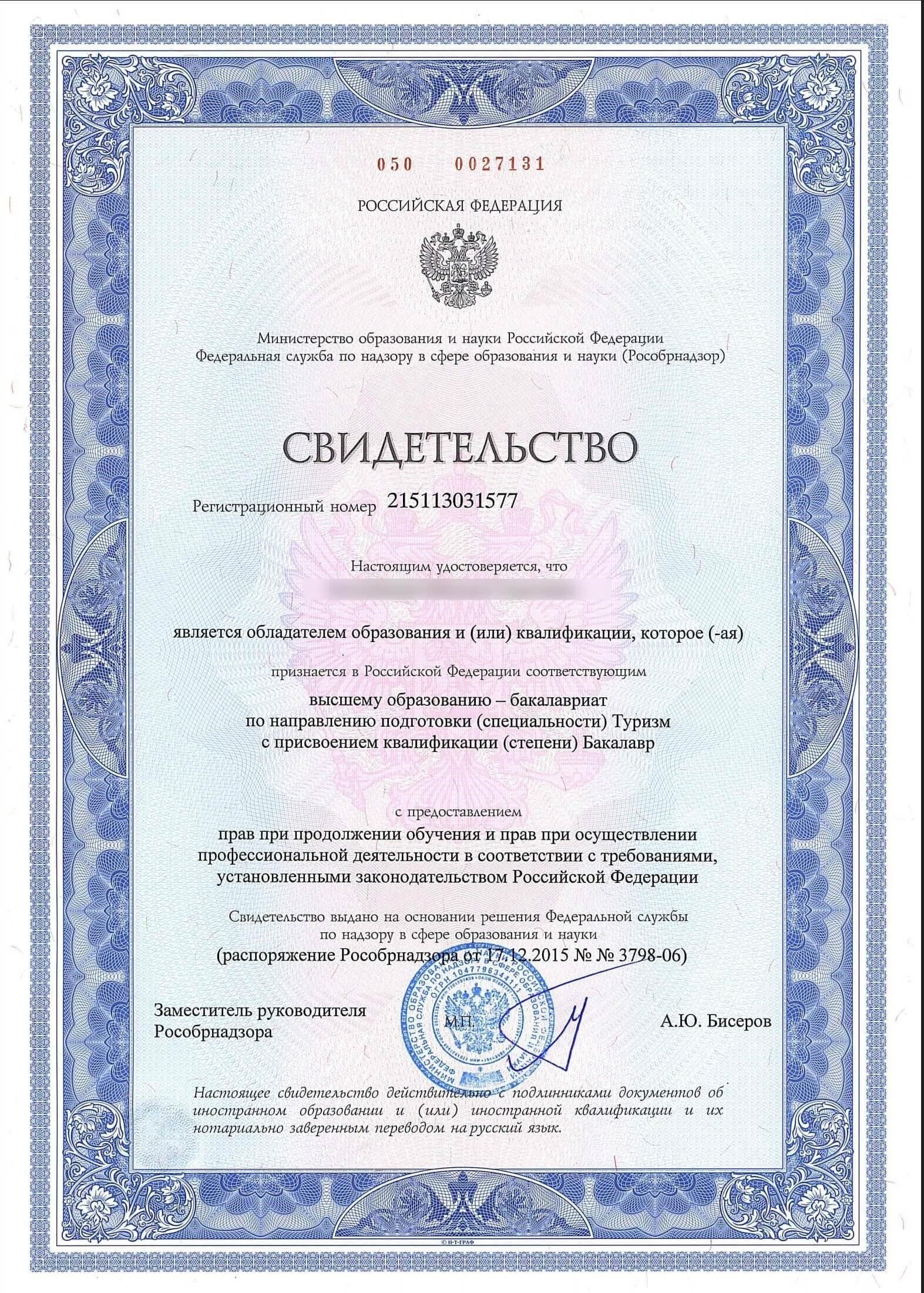 Обладать дипломом о среднем образовании или эквивалентной квалификацией.