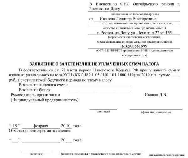 Обращение в Сбербанк за помощью в возврате