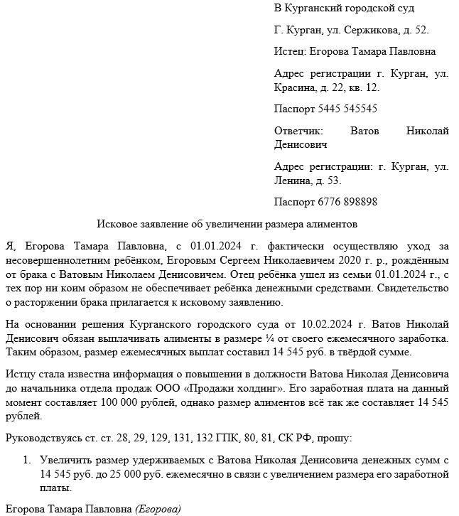 Размер алиментов