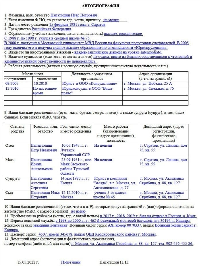 Процесс подачи документов в пункты отбора и воинские части