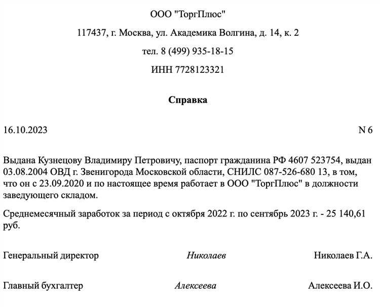 Как работодателю выдать архивную справку о стаже работы