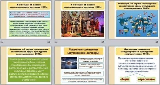 Общие исключения: Основные правовые аспекты