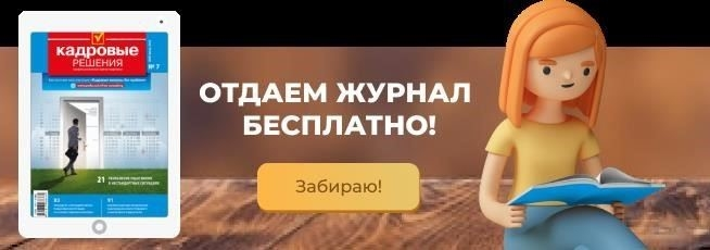 Ключевые принципы ведения воинского учета в организациях