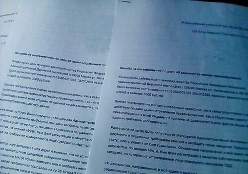 Как правильно рассчитать срок подачи апелляции