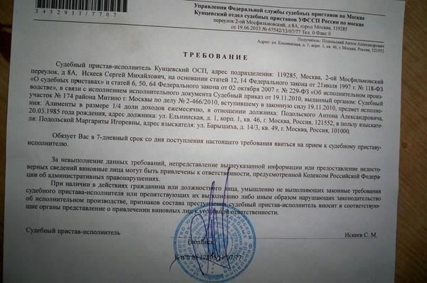 Обзор письма Федеральной службы судебных приставов № 000111663219-СВС от 13 июля 2016 г.