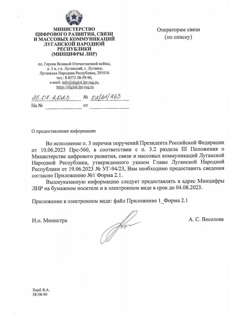 Обзор письма Министерства от 09.10.2019 N Д23и-34697