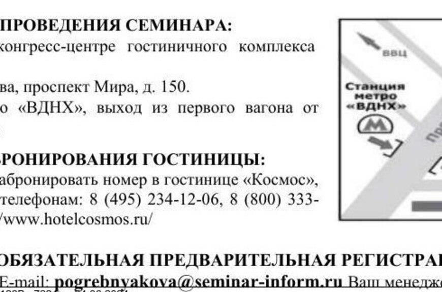 Обзор постановления правительства № 333