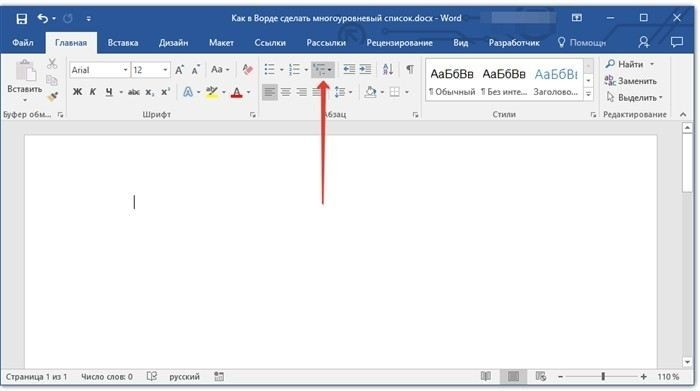 Определение новых стилей списка с индивидуальными параметрами
