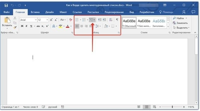 Как настроить ручную нумерацию элементов списка