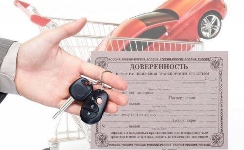 Что такое нотариально заверенная доверенность на транспортное средство и почему она важна?
