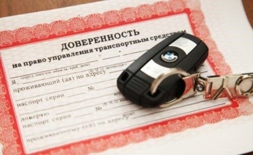Как происходит процесс нотариального заверения доверенности на автомобиль?
