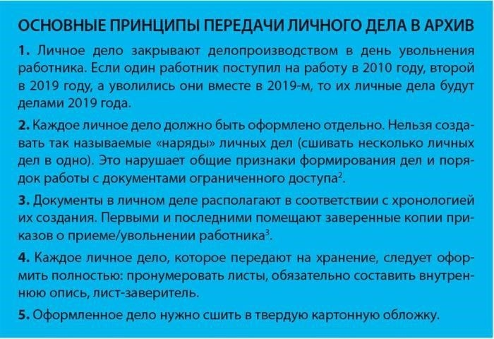 Как правильно отформатировать и перенести личные файлы в архивное хранилище
