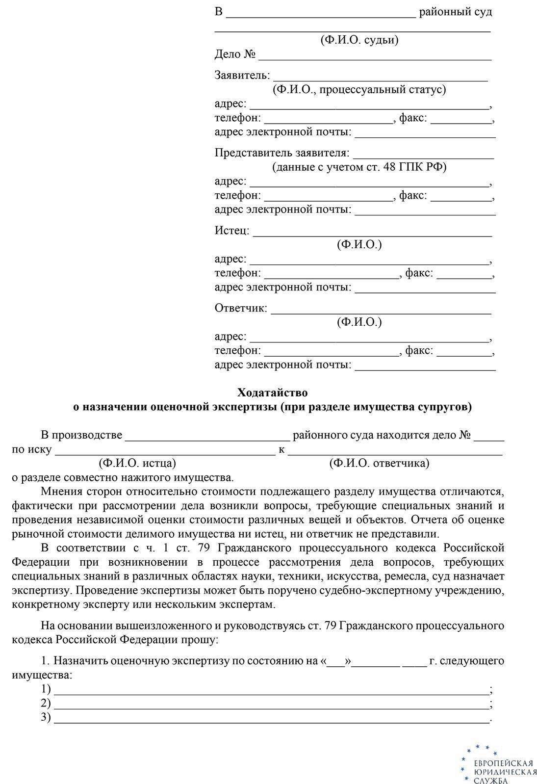Определение и оценка имущества, нажитого в браке, - важный шаг при расставании. Начните с составления списка всего имущества, приобретенного за время отношений, независимо от того, чье имя указано на титуле. Сюда входят недвижимость, транспортные средства, финансовые счета, инвестиции, пенсионные фонды, а также личное имущество, например мебель и ювелирные украшения. Если супруг является военнослужащим, особое внимание следует уделить военным пенсиям, пособиям и другим связанным с ними активам, которые могут потребовать особых методов оценки.