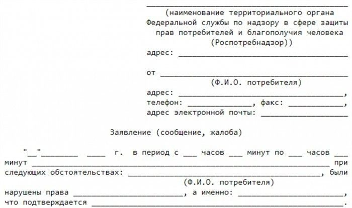 Штрафы Роспотребнадзора и их обжалование