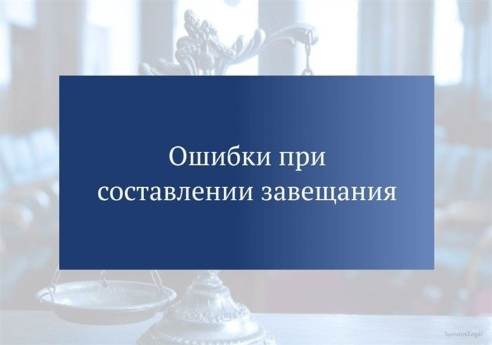 Отсутствие свидетелей при составлении завещания