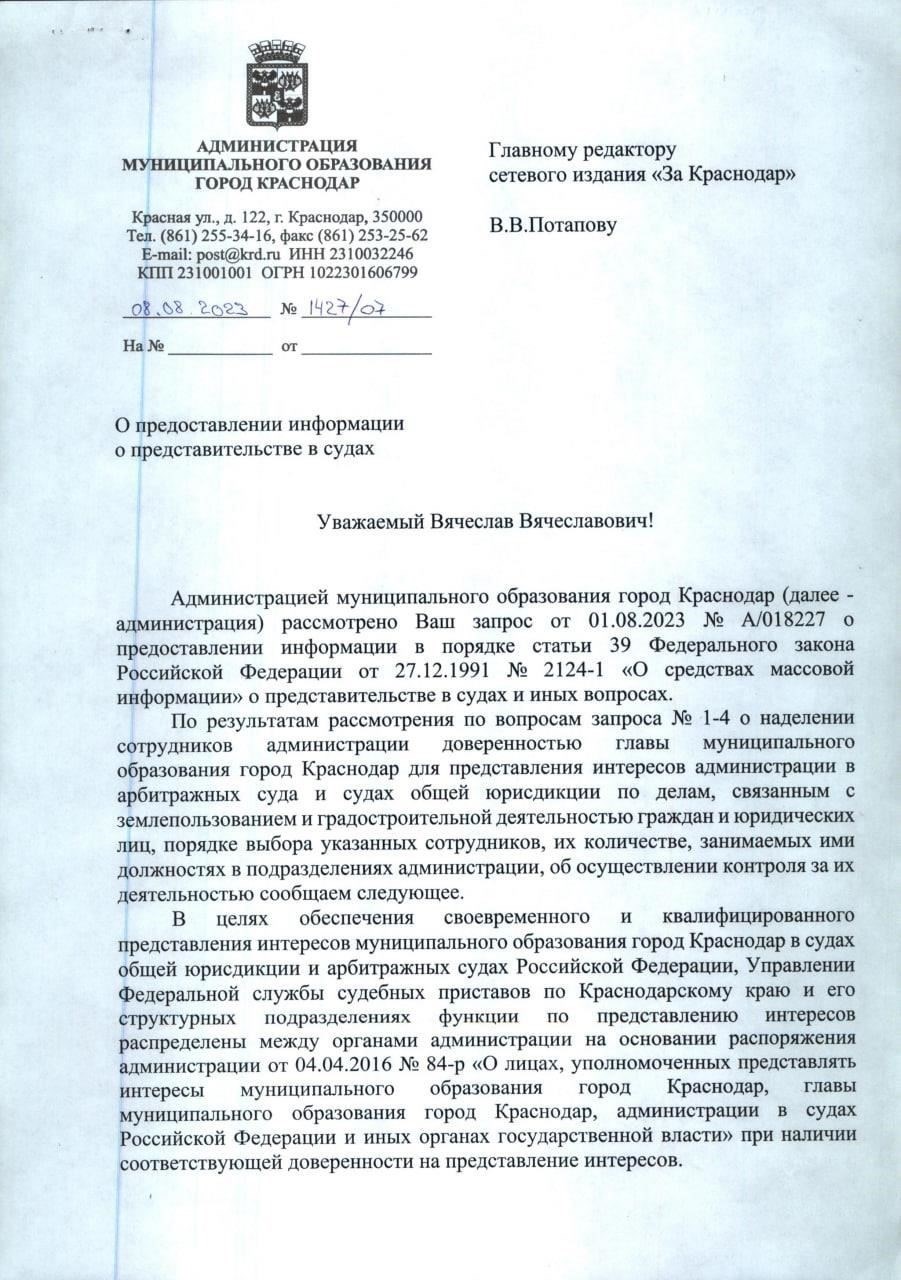Основные аспекты недавнего постановления губернатора Краснодарского края
