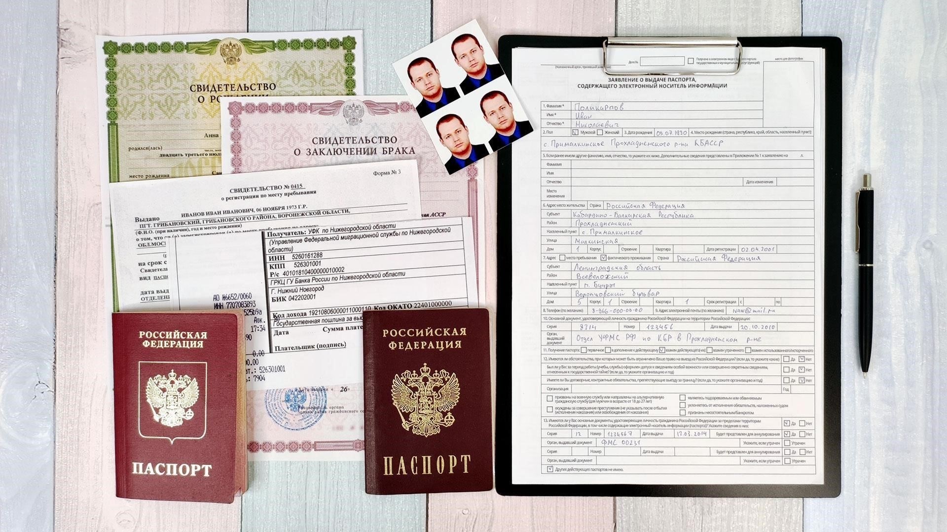 Основные документы, необходимые для оформления паспорта