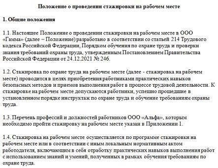 Основные документы, необходимые для подтверждения стажа на рабочем месте
