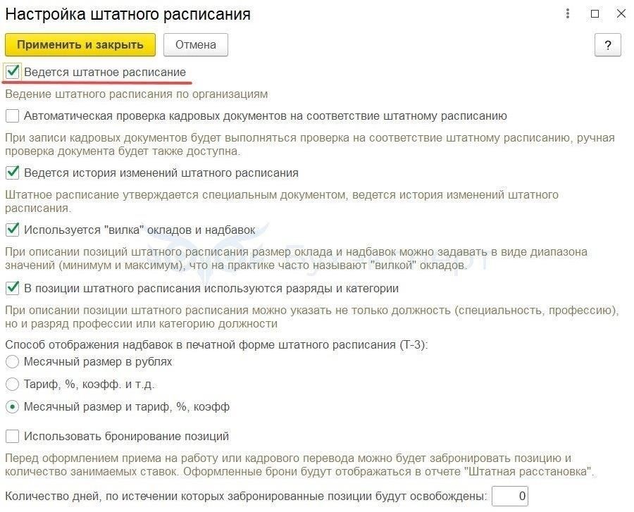 Основные юридические аспекты при изменении штатного расписания Анализ потребностей в персонале: Изменение штатного расписания или должностей требует тщательного анализа текущей структуры, должностных обязанностей и финансовых последствий, включая корректировку окладов или реклассификацию должностей.