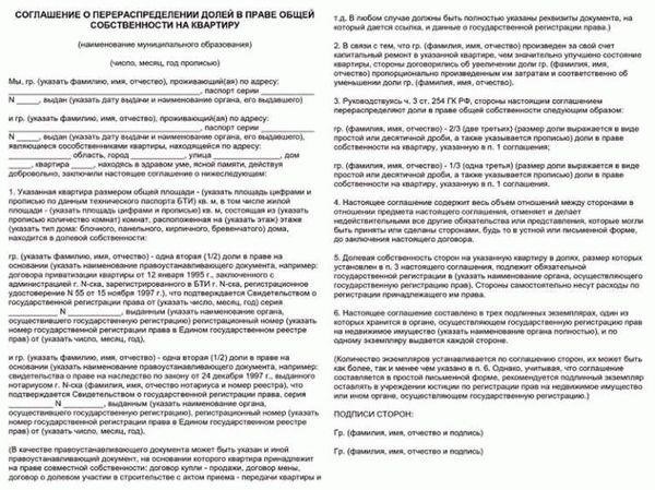 Основные юридические аспекты при распределении долей собственности