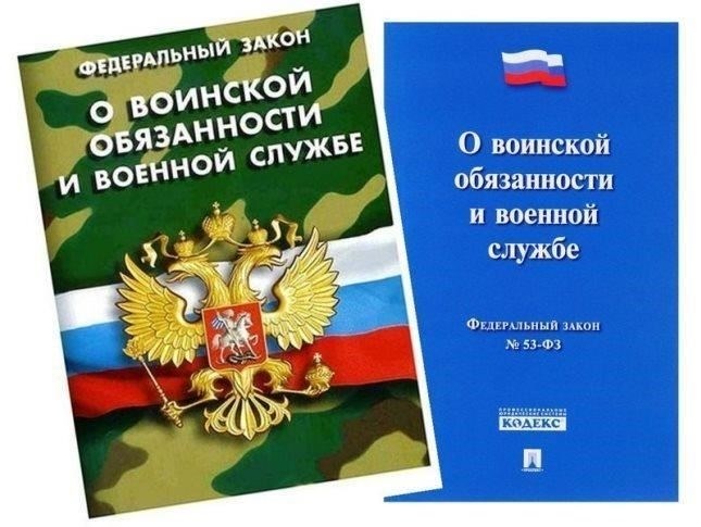 Основные изменения в Федеральном законе № 53-ФЗ о контрактной службе