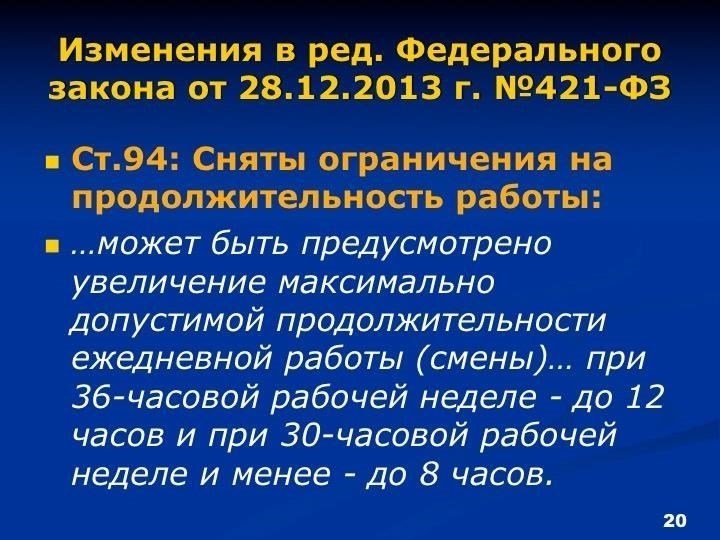 Основные положения Федерального закона РФ № 4520-I о льготах на проездФедеральный закон РФ № 4520-I от 1993 года определяет порядок компенсации проезда для лиц, проживающих в отдельных регионах России. Закон предусматривает конкретные гарантии по транспортным расходам для лиц, получающих пенсии и пособия, уделяя особое внимание тем, кто проживает в районах Крайнего Севера и других регионах с суровыми климатическими условиями.