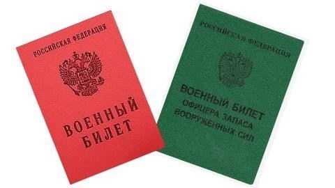 Основные положения об ответственности компании за хранение военного билета