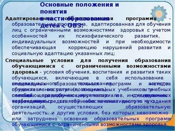 Основные права и льготы