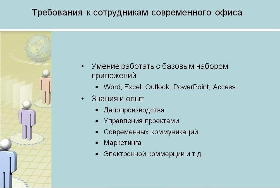 Основные требования к кандидатам