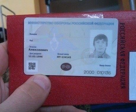 Основные виды использования электронного военного билета